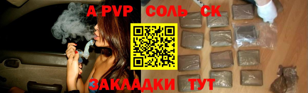 Боровичи  А ПВП  Вход с VPN  A-PVP мука  А ПВП VHQ  APVP СК КРИС 