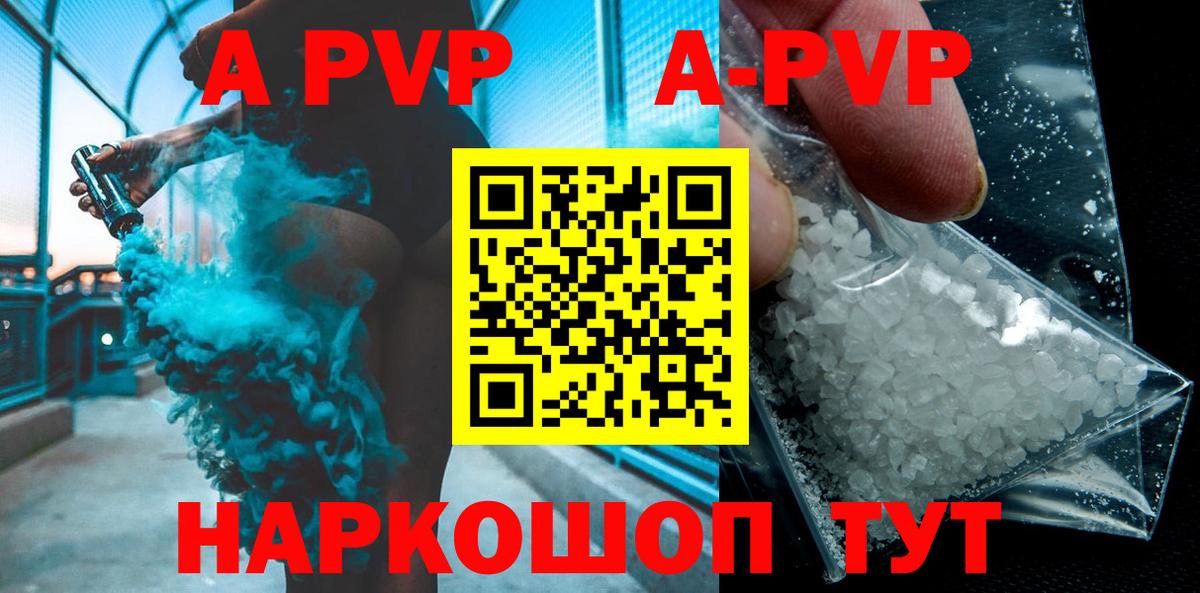 Alfa_PVP Соль Боровичи