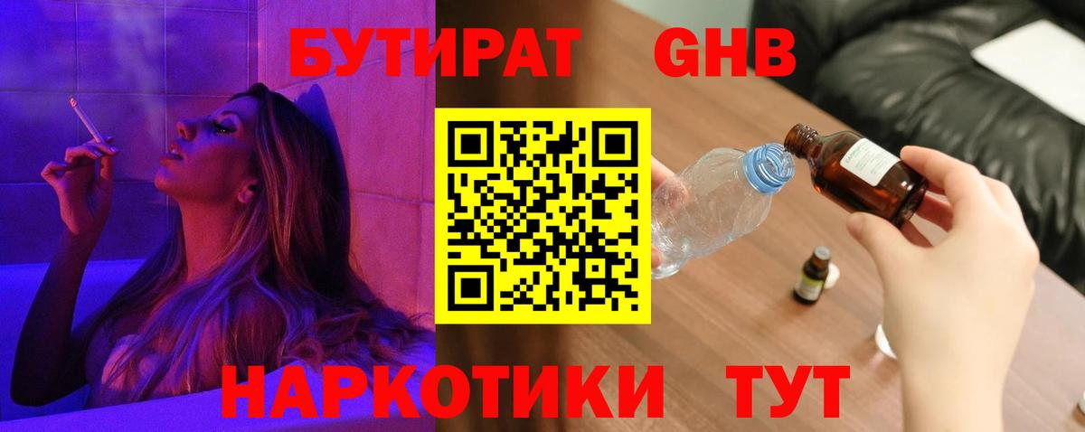 Боровичи  Бутират оксана  Бутират  Вход с VPN 