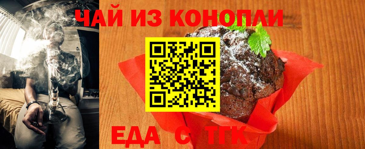 Боровичи  Cannafood марихуана  Вход с VPN 