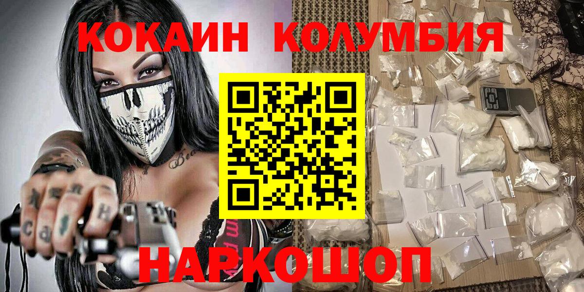 COCAIN 97% Боровичи