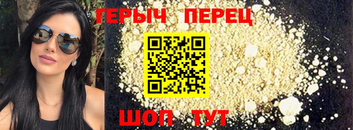 ГЕРОИН афганец Боровичи