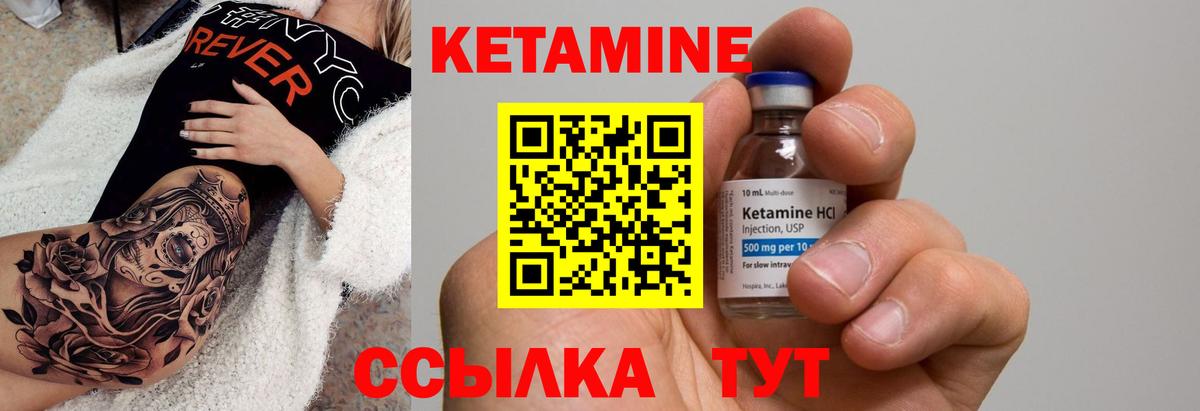 Боровичи  Кетамин ketamine  Вход с VPN 