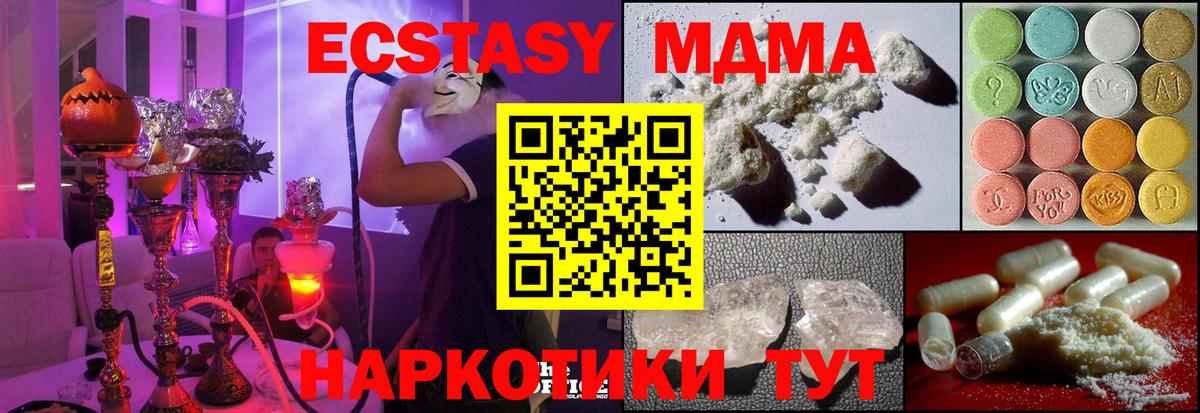 MDMA Molly Боровичи