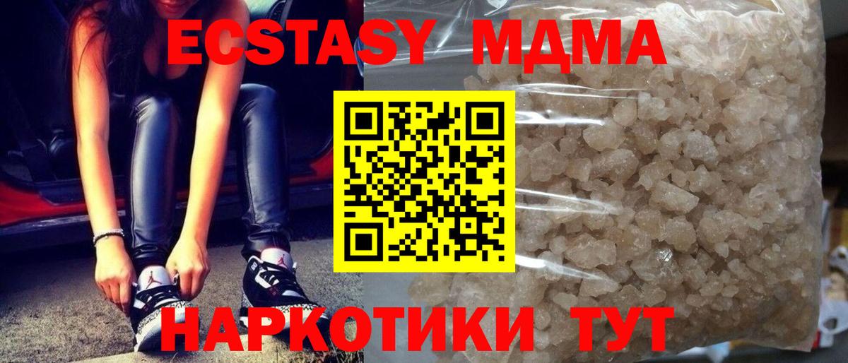 Боровичи  MDMA crystal  Вход с VPN  MDMA молли 