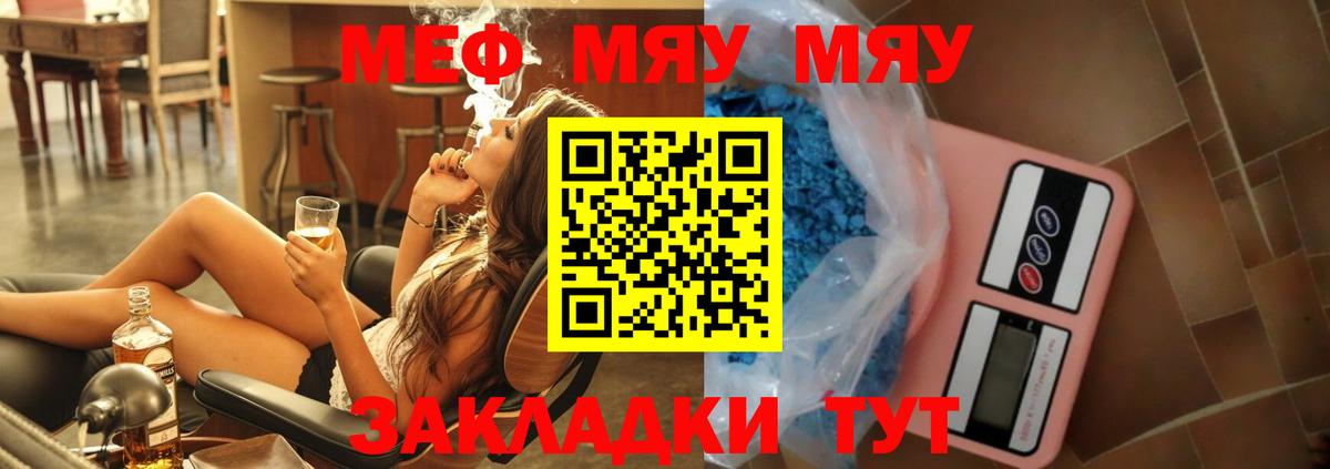 Меф VHQ  Мефедрон 4 MMC  Боровичи  МЯУ-МЯУ  Вход с VPN  МЯУ-МЯУ 