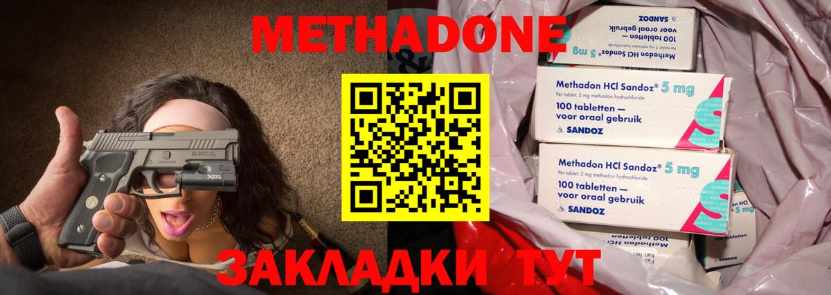 Боровичи  Метадон мёд  Вход с VPN  МЕТАДОН VHQ 