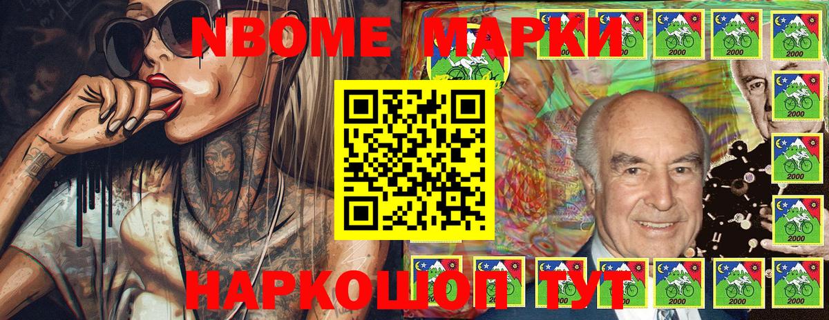 Марки N-bome 1,5мг  Вход с VPN  Боровичи 