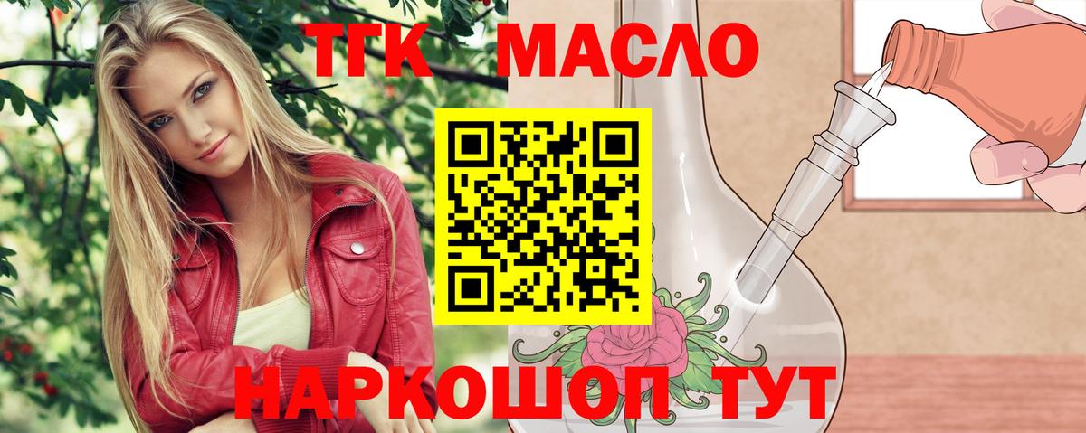 ТГК концентрат  Дистиллят ТГК вейп  Вход с VPN  Боровичи 