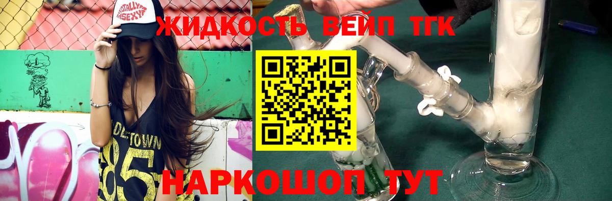 ТГК концентрат Боровичи