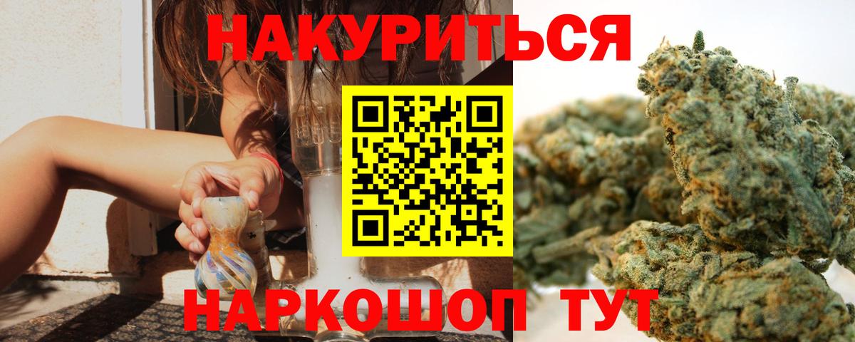 Бошки марихуана Ganja Боровичи